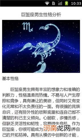 巨蟹座男生喜欢 巨蟹座男生喜欢一个人的表现