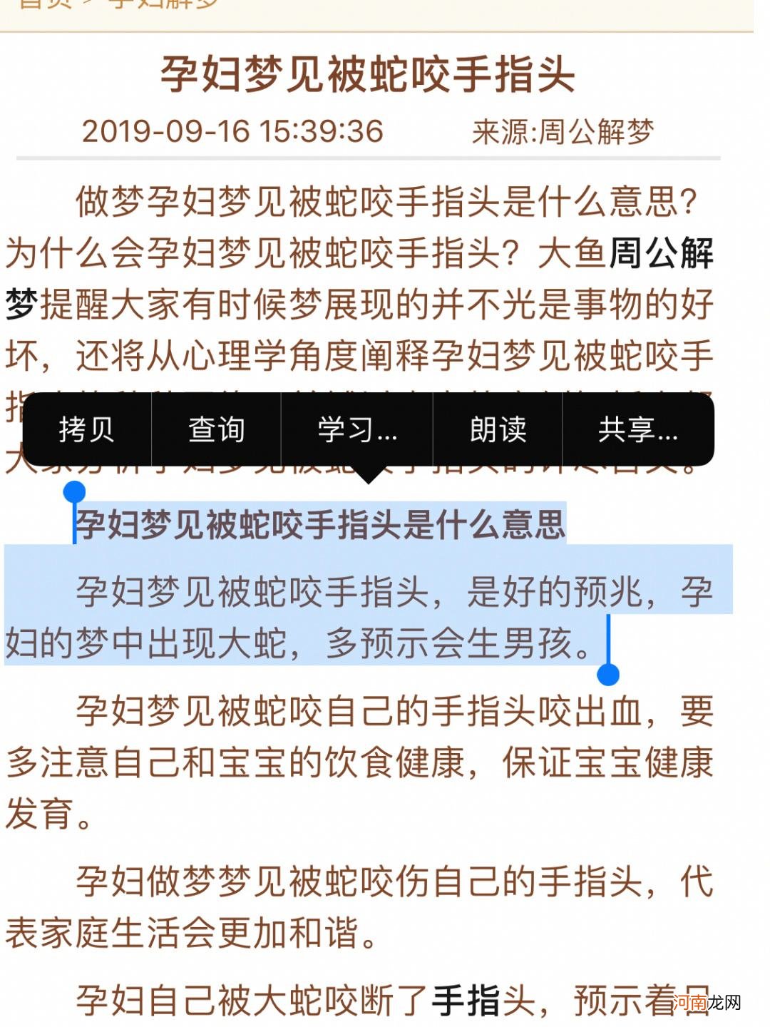 女人梦见自己的手被蛇咬了 女人梦见自己的手被蛇咬了怕中毒