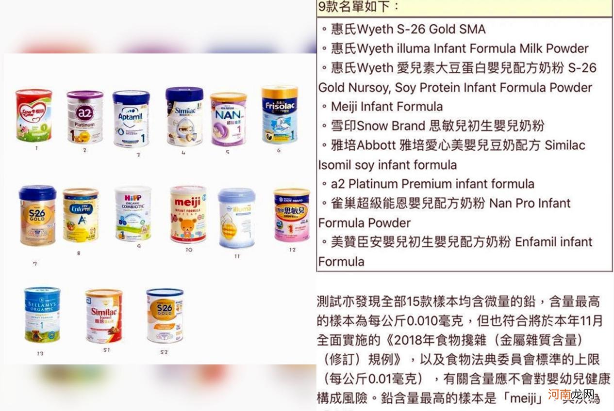 12年前“毒奶粉”重现，香港消委会公布15款“进口奶粉”，快看看