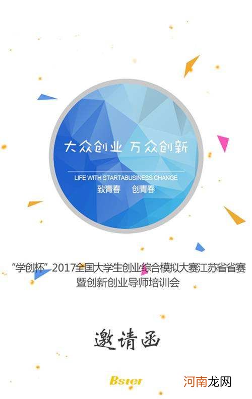 大学生创业好项目2017 大学生创业好项目创意关于旅游