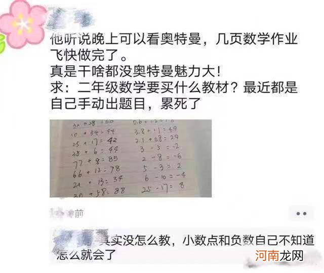 孩子何时成了炫耀工具？父母“凡尔赛”式晒娃，只会让他被孤立