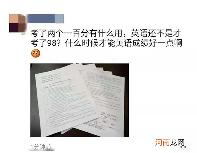 孩子何时成了炫耀工具？父母“凡尔赛”式晒娃，只会让他被孤立