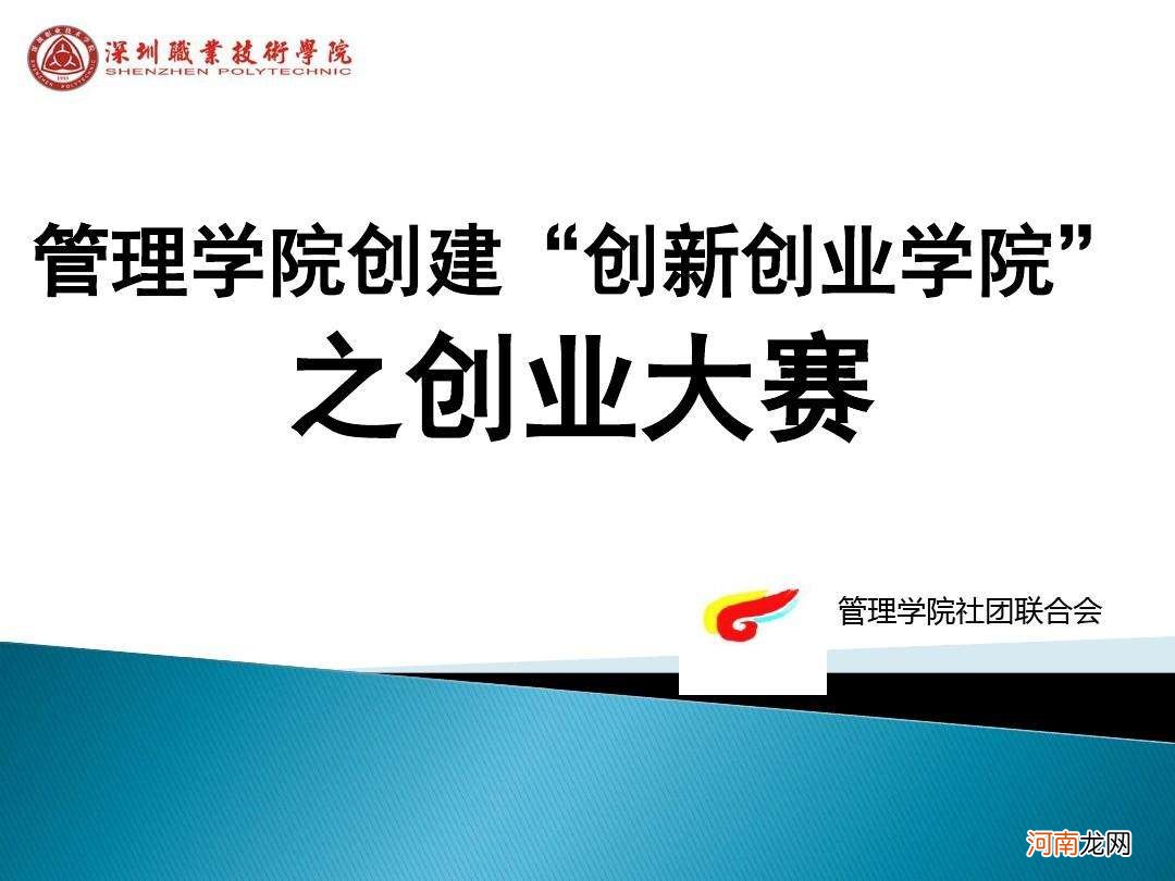 创业与创新管理 创业与创新管理硕士