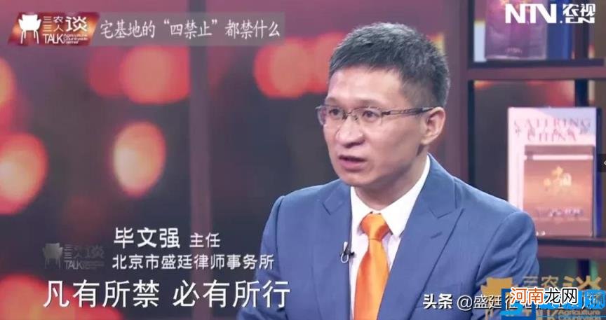 宅基地管理办法是什么 农村宅基地管理法最新