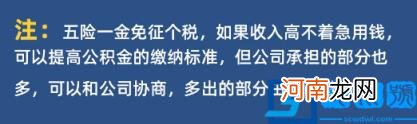 个人所得怎么合理避税 个人所得税的合理避税方法