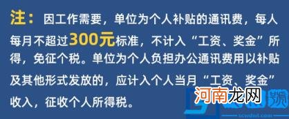 个人所得怎么合理避税 个人所得税的合理避税方法