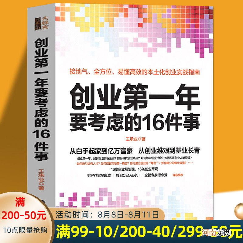 创业应该怎么做 创业应该怎么创业