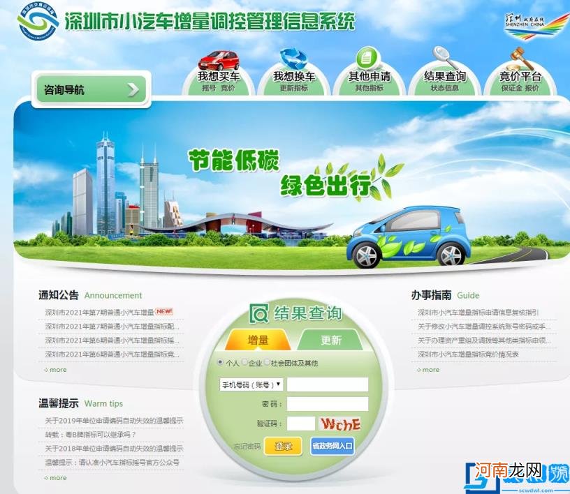 车牌可以过户吗 直系亲属车牌过户新政策