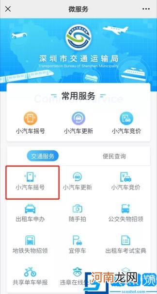 车牌可以过户吗 直系亲属车牌过户新政策
