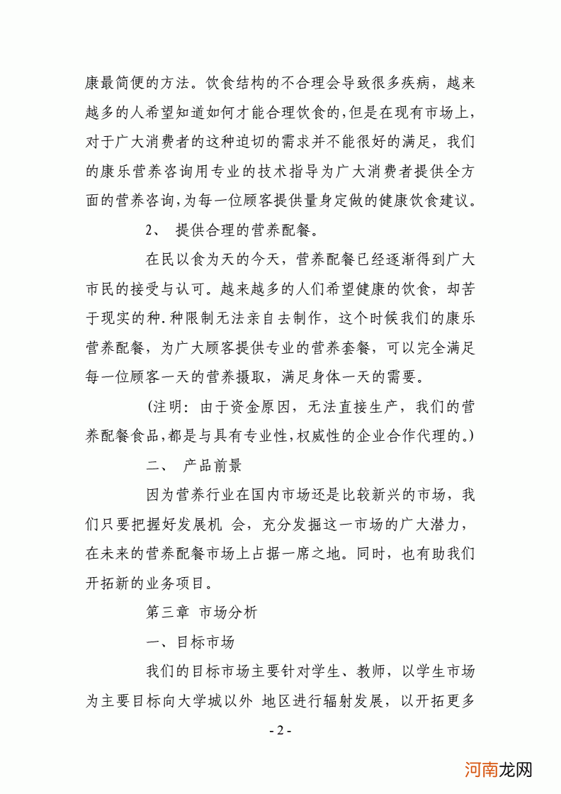 怎么从健康一方面创业 健康产业个人如何创业门道