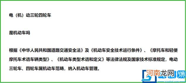 电动三轮车驾驶证怎么考 三轮摩托车驾照考试流程