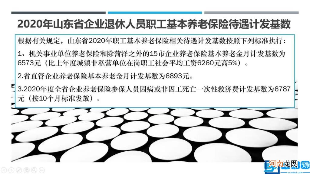 退休工资最新规定是什么 最新退休工资新政策