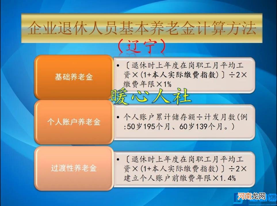 退休工资最新规定是什么 最新退休工资新政策