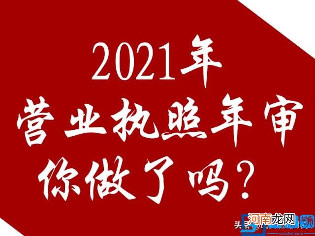 营业执照年检时间是什么时候 个体工商户营业执照年检