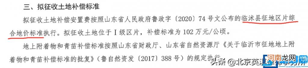 新土地法补偿标准 2022年土地法与征地赔偿条例