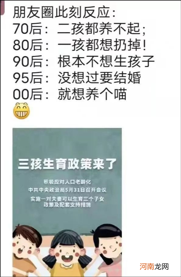 三孩政策来了，80后的你，还生吗？听听二胎职场妈妈的内心告白