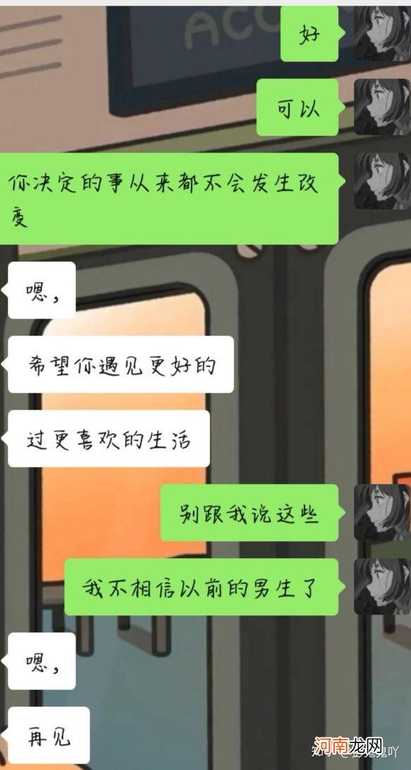 和天秤男分手 和天秤男分手的是不是不能挽回