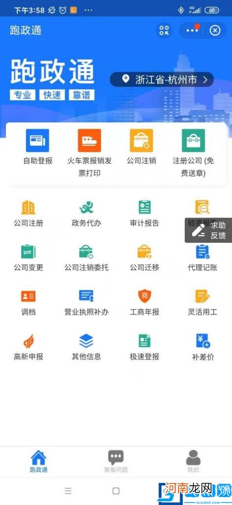 广州企业变更怎么办理 广州营业执照股东变更手续