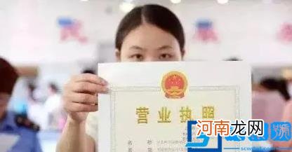 个体户营业执照办理流程怎么办理 办理营业执照办理流程