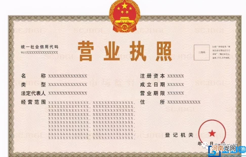 个体户营业执照办理流程怎么办理 办理营业执照办理流程