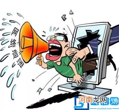 网络谣言司法解释是什么 利用网络实施犯罪的司法解释