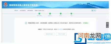 2022税务登记网上怎么办理流程 税务登记网上办理流程