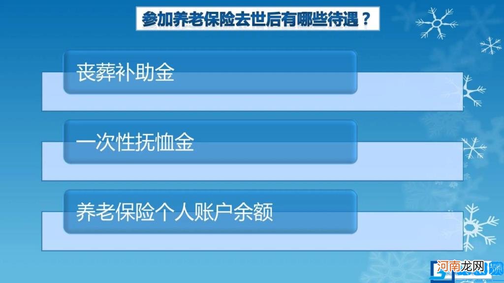 2022企业养老保险年新政策是什么 企业养老保险新规定最新