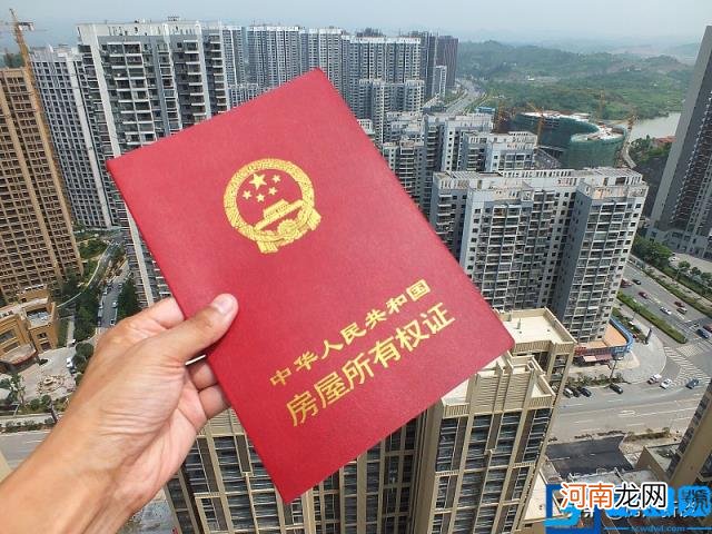 小产权房最新政策是什么 2022年小产权房转正最新消息