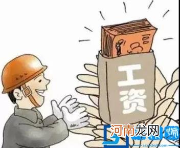 怎么举报公司工资问题 举报公司工资问题讲解