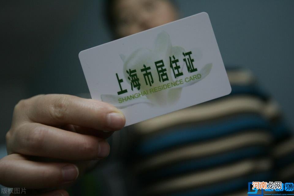 2022上海年居住证如何办理 上海居住证新政策及办理流程
