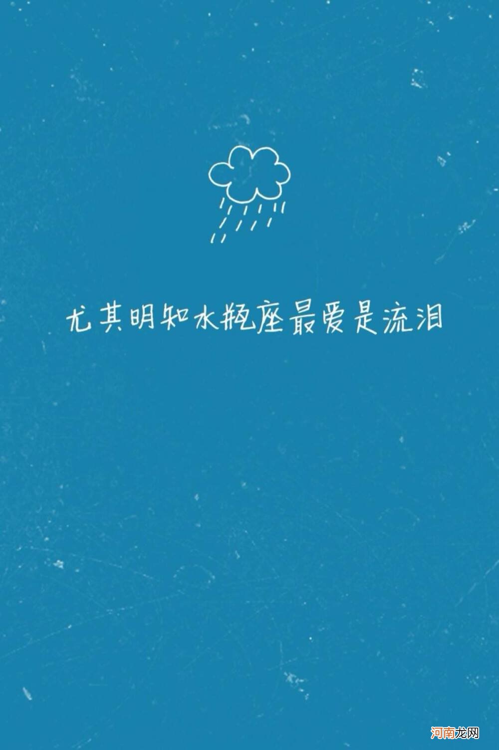 我是水瓶座 郑中基可惜我是水瓶座