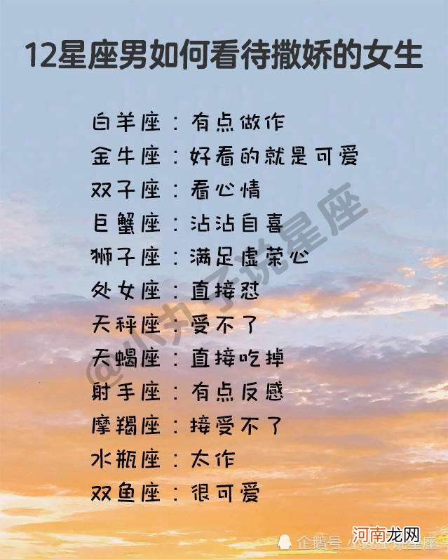 巨蟹座男 巨蟹座男生配对星座女