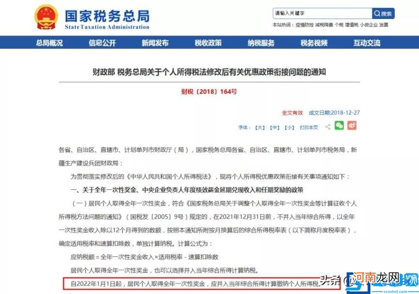 2022个人所得税怎么计算 个人所得税计算方法
