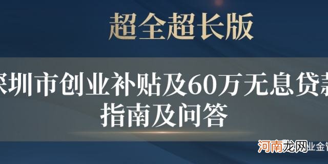 青岛小微企业创业补贴 青岛小微企业创业补贴政策2020