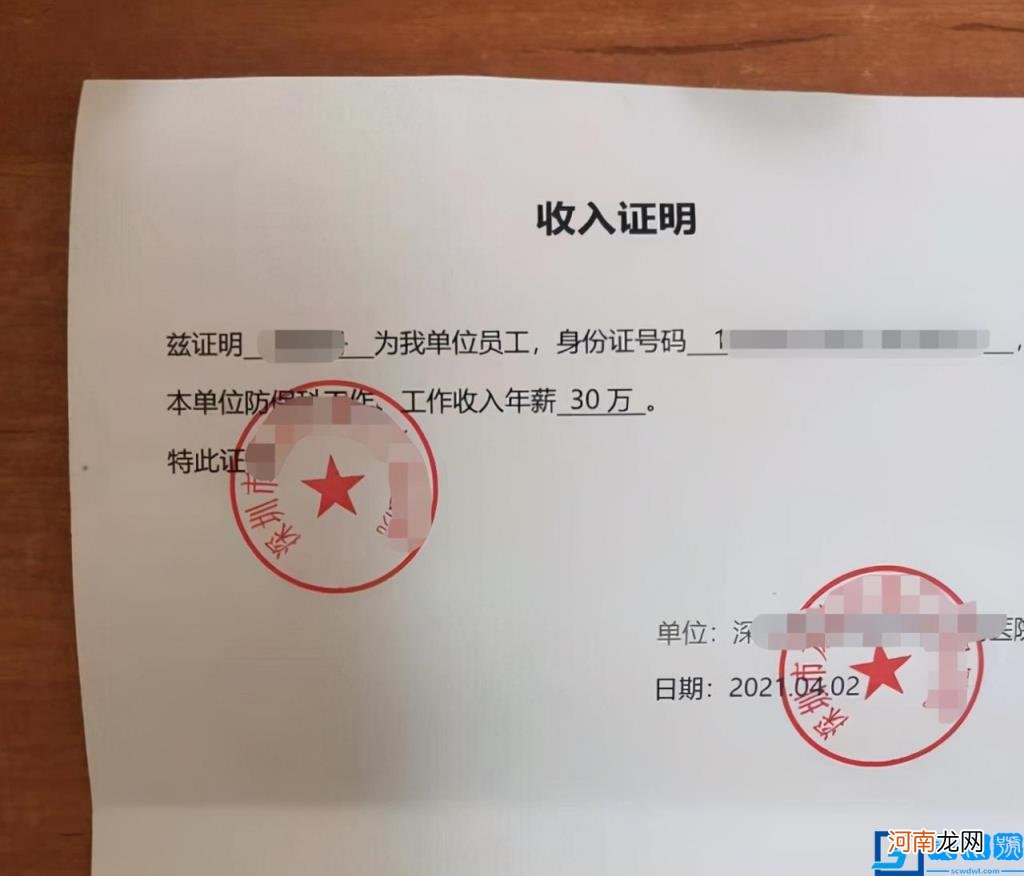 个人收入证明怎么开 个人收入证明模板范本