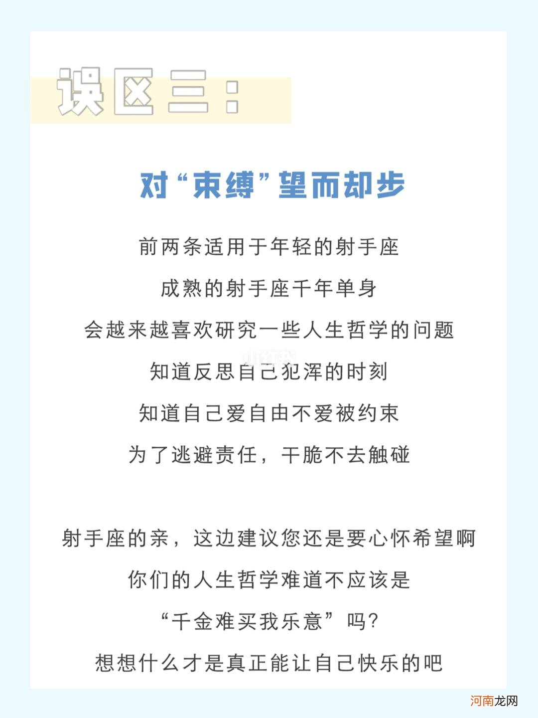 射手座女生与12星座配对指数 射手女与12星座的配对