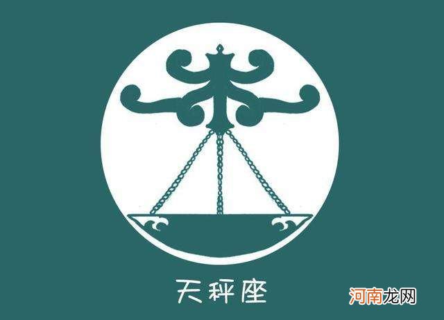 天秤座星座屋每日运势 天秤座的每日运势