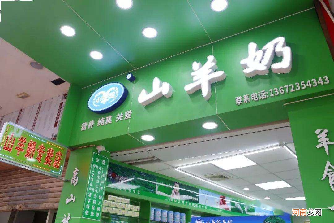 羊奶店创业 开羊奶店生意怎么样