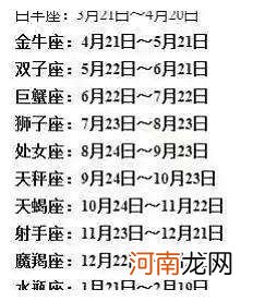 金星星座查询表是阴历还是阳历 金星星座查询对照表怎么算