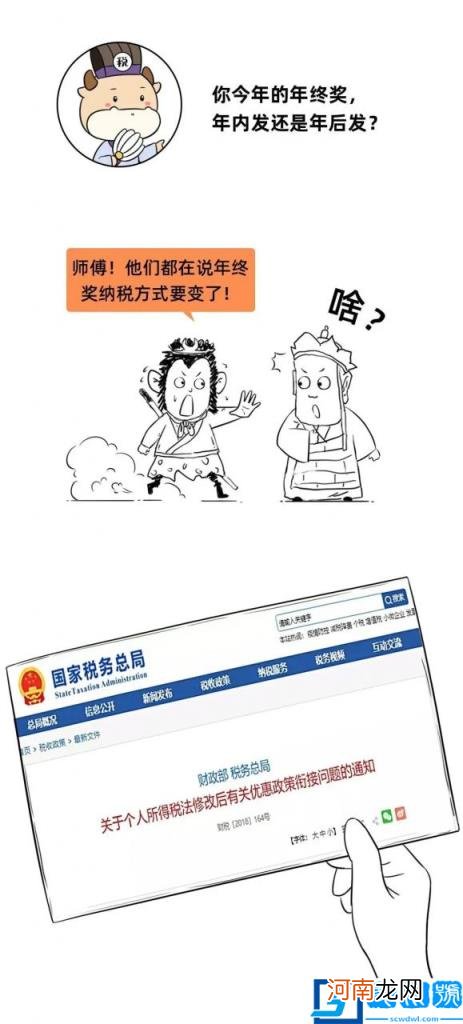 2022年个人所得税扣除标准是什么 个人所得税新政策最新