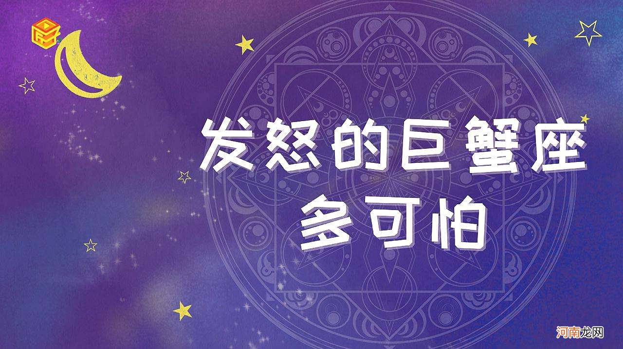 巨蟹座喜欢一个人 巨蟹女喜欢一个人的表现 准到爆