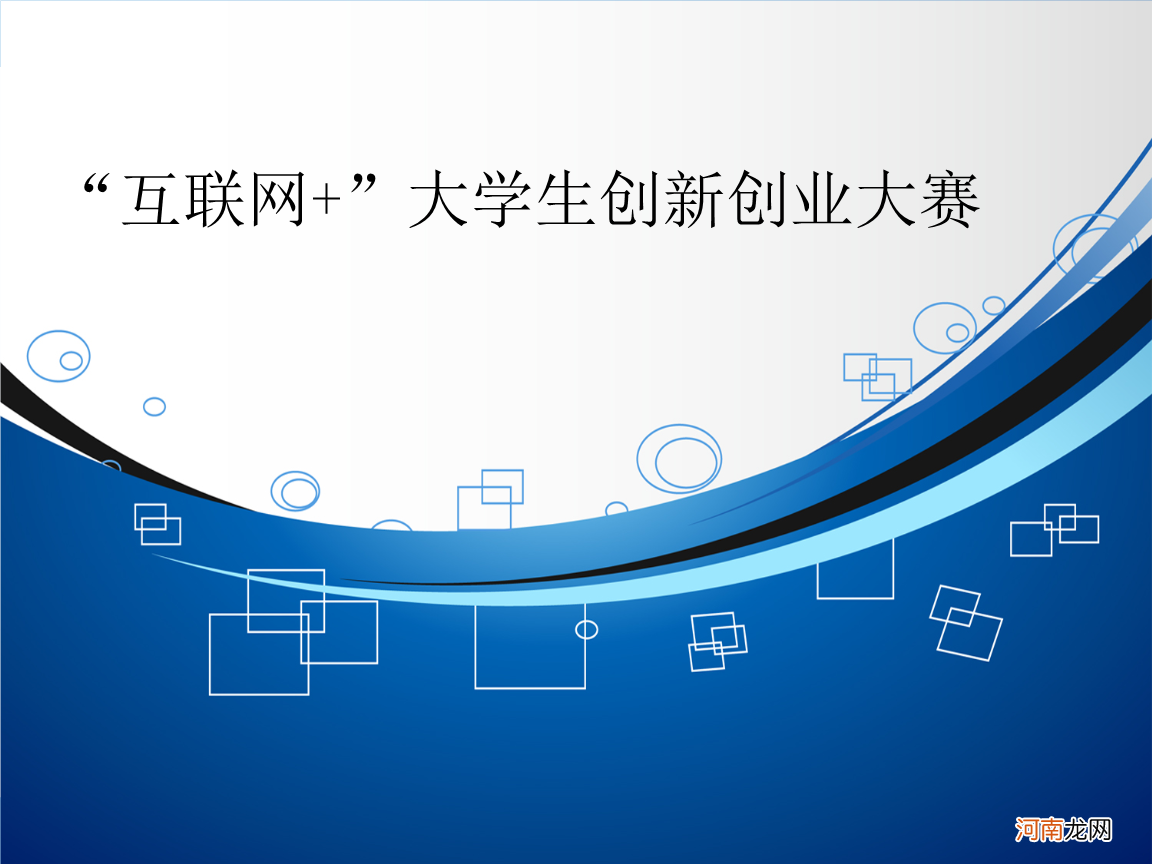 创新创业方面 创新创业方面的困扰