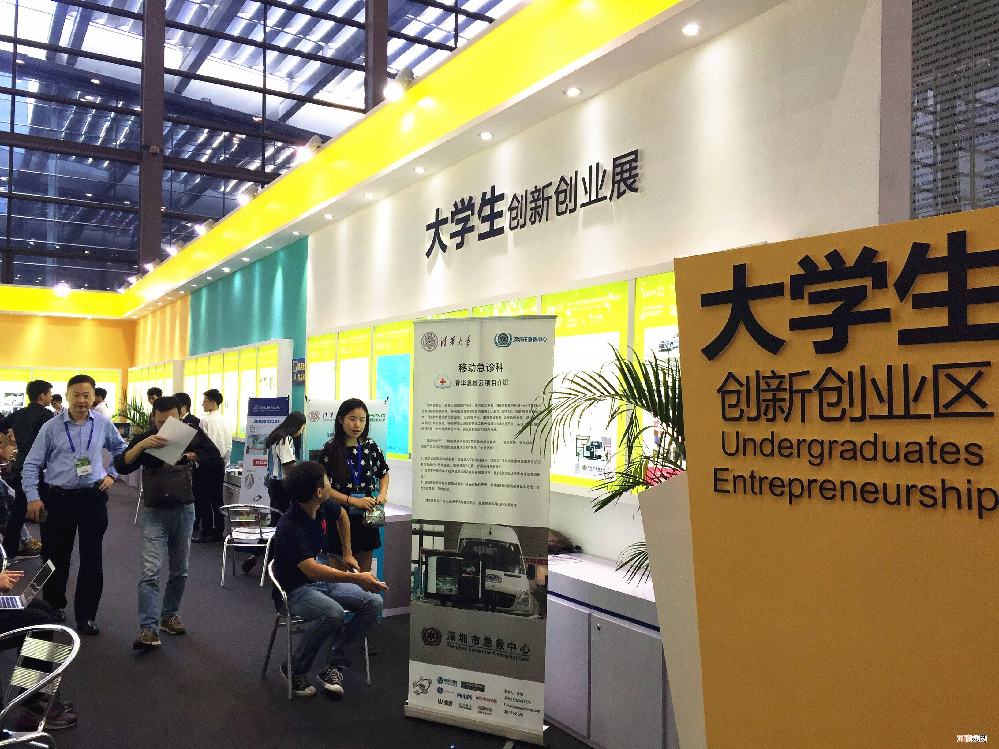 创新创业方面 创新创业方面的困扰