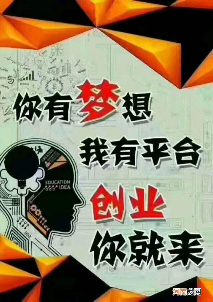 毕业创业干什么好呢 在家创业干什么最赚钱