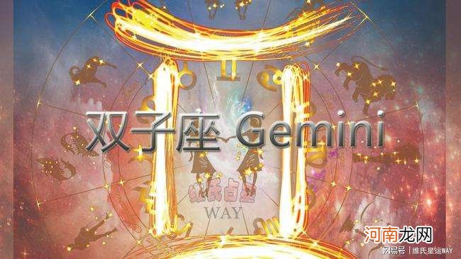 双子座水逆 双子座水逆期2022破解