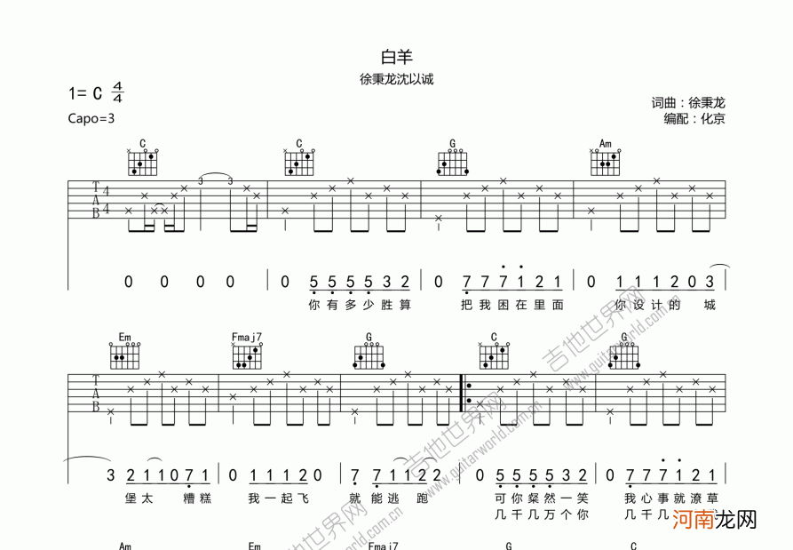 徐秉龙白羊 徐秉龙白羊什么时候出的