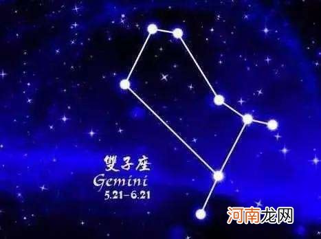 双子座特点 双子座特点和性格特点