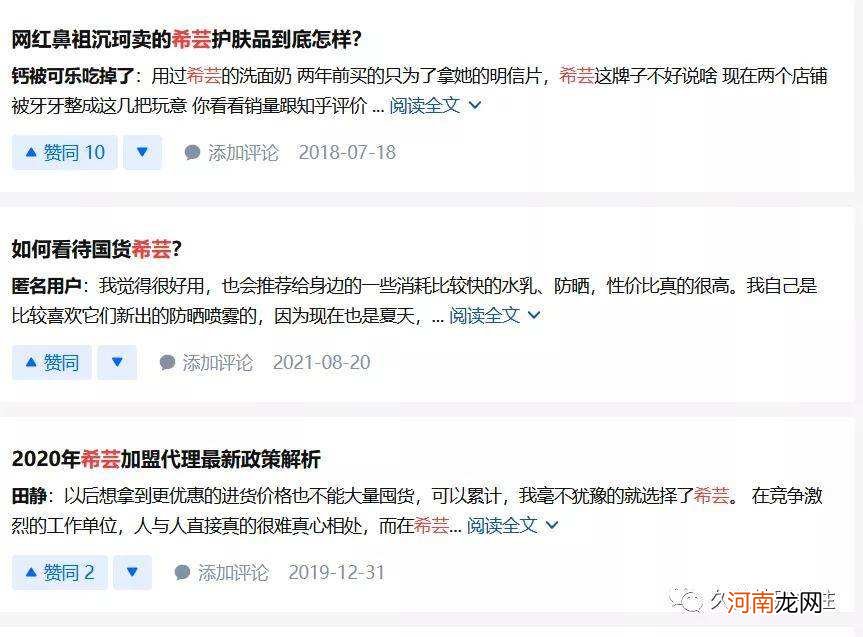 希芸创业软文 希芸创业软文素材