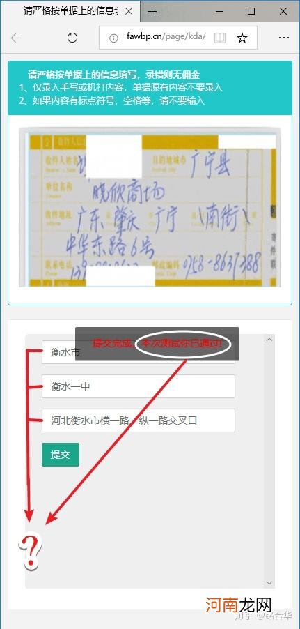 包含创业学院快递录入的词条