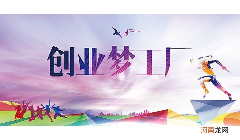 好项目致富创业 创业项目致富挣钱